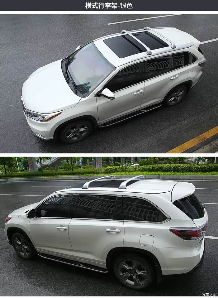 汉兰达加装行李架用横杆还是竖标好