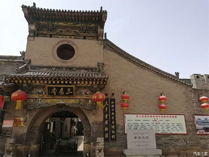 有了帝豪gl很方便,太古曹家大院之旅