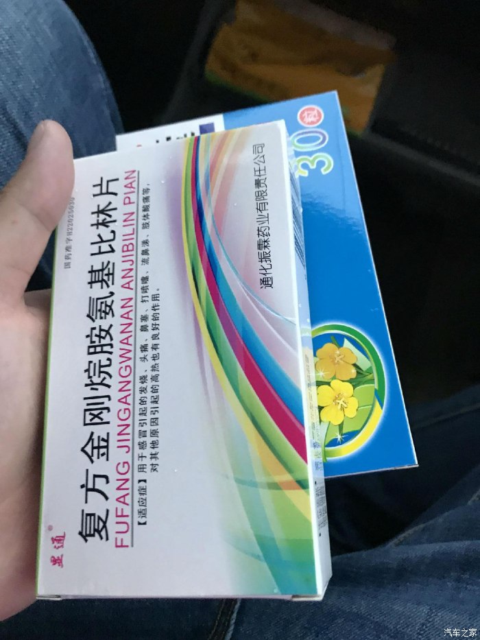 媳婦感冒發燒了, 咦 趕緊到處去買藥啊