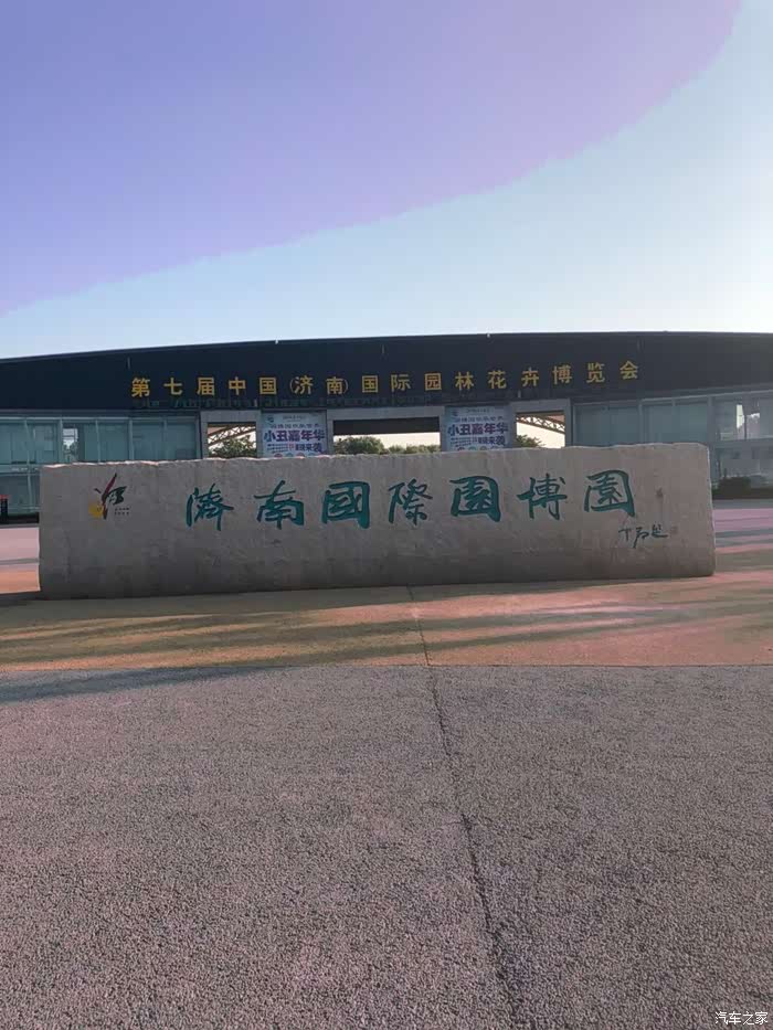 【济南帝豪gs车友会】端午载上家里两位"女神经"玩转园博园景区