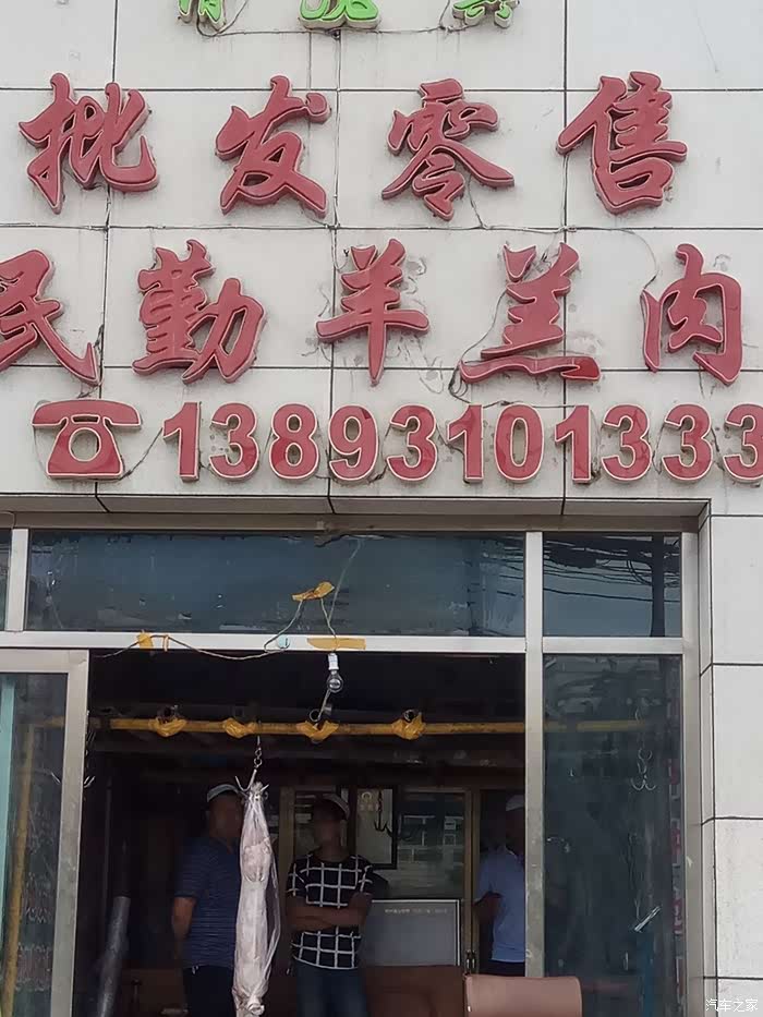 兰州RAV4荣放车友会开启2018迎六一烧烤节