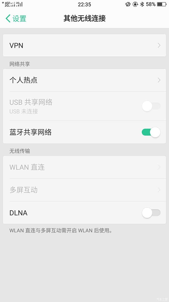【图】各路大神oppo r11能不能互联原车屏?_轩逸论坛_汽车之家论坛