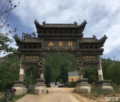 這個書院坐落於元氏縣境內封龍山,在一千多年的歷史長河中,名士輩出