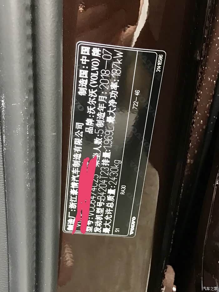 【图】等待19天,车到了_沃尔沃xc60论坛_汽车之家论坛