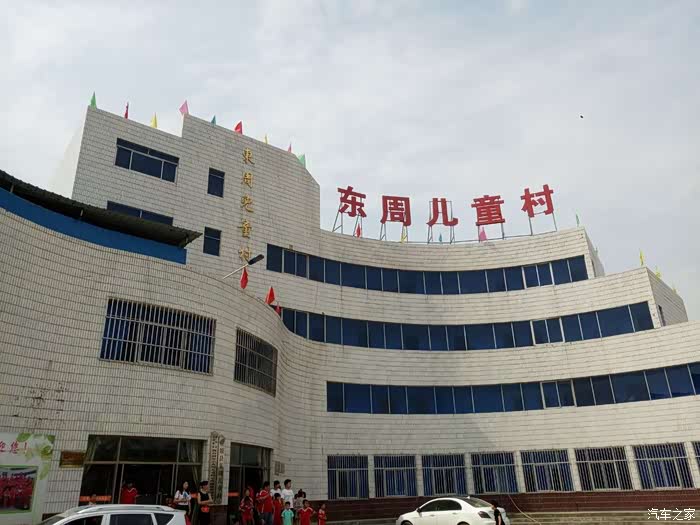 【陕西西安帝豪车友会】善行东周-温暖童心爱心起航 爱心儿童村