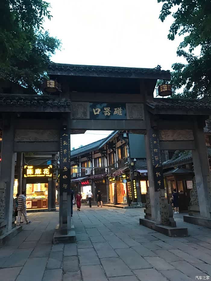 慢下来,去生活…(重庆第二天之磁器口古镇)