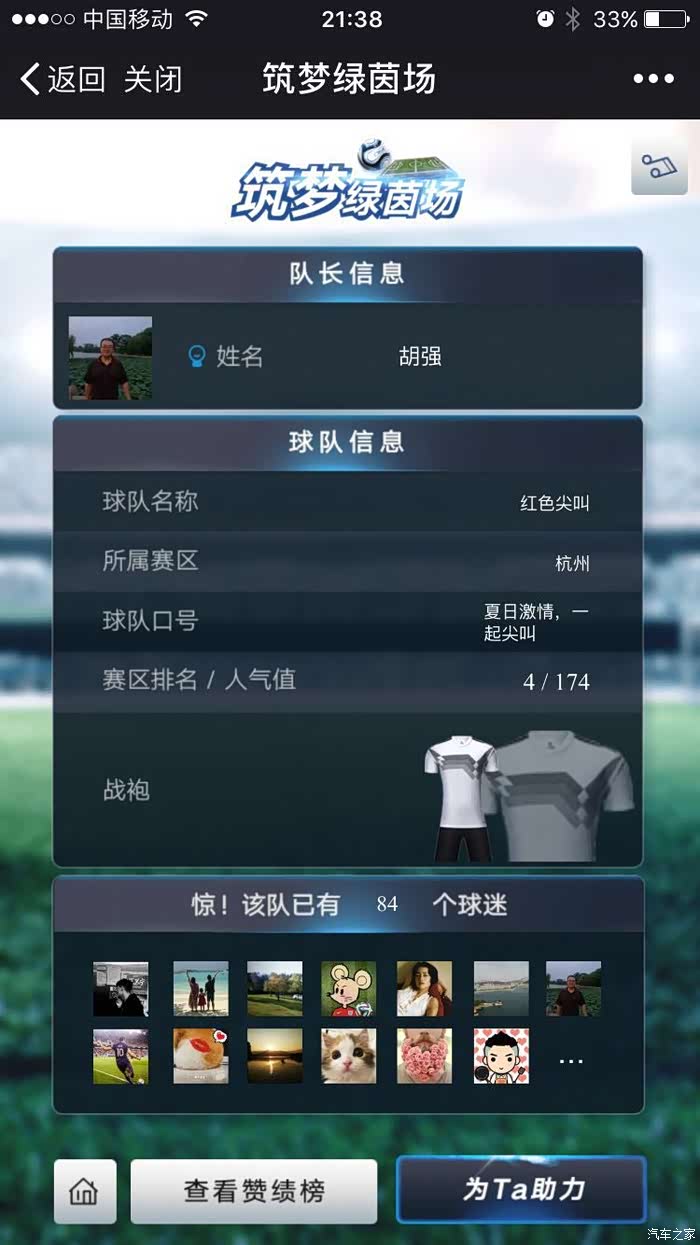 世界杯历 史笔记 从绿茵场相关图片3