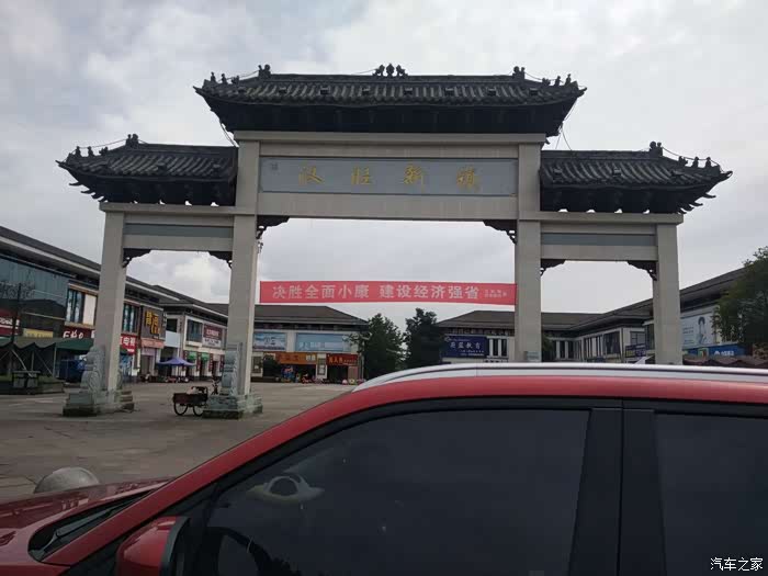 走近牌房,就可以看到上面四个金色字"汉旺新城"闪闪夺目,展示出新城