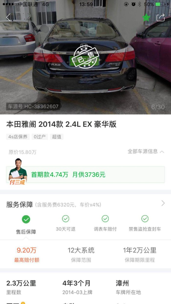 图 二手九代2 4豪华提车和更换维修空调散热风扇马达作业 雅阁论坛 汽车之家论坛