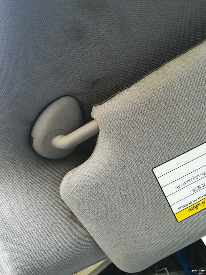 【图】歌诗图遮阳板怎么拆啊_歌诗图论坛_汽车之家论坛