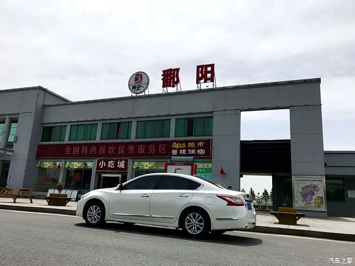 鄱阳湖服务区留影