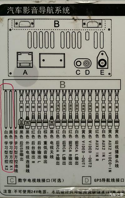 标红线为方控k1k2有电路图机内界面有学习方控设置但找到线否在电源组