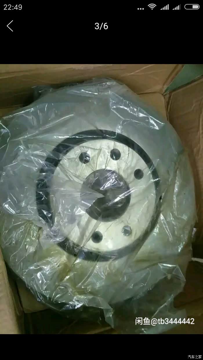 全新法雷奥前刹车盘