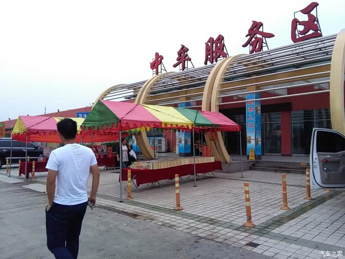 早上黄家***没吃到,委屈小伙伴们在服务区解决早饭了.