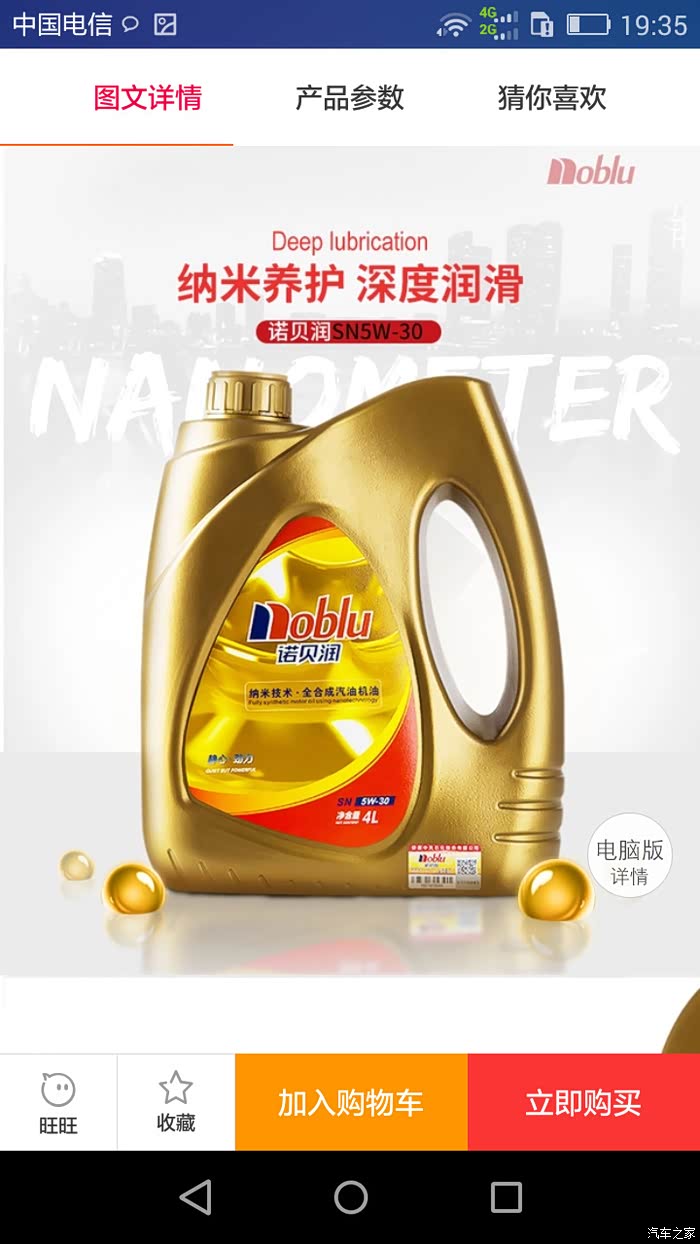 比矿物油便宜的全合成!