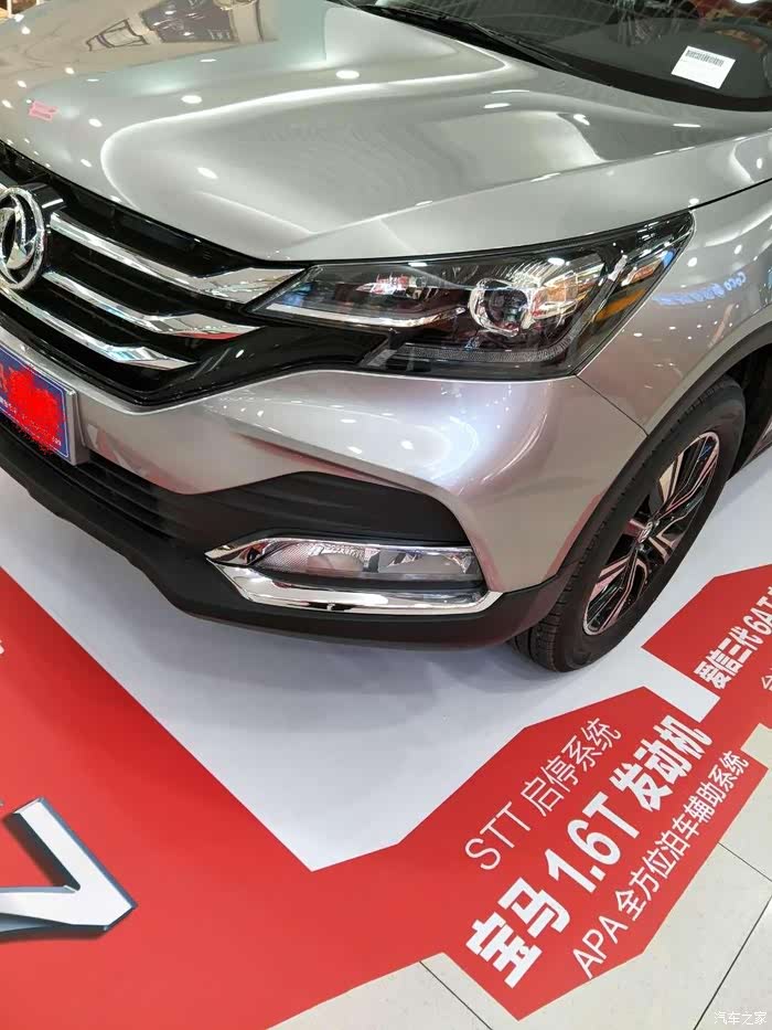 【图】欧尚超市购物,偶遇新ax7_东风风神ax7论坛_汽车之家论坛