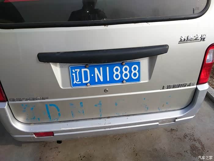 这牌照和车一点不配