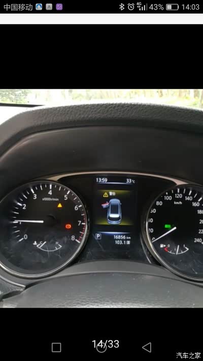 主楼  奇骏才买一个月,第一次洗车时用干净细腻的布轻轻一擦仪表盘就