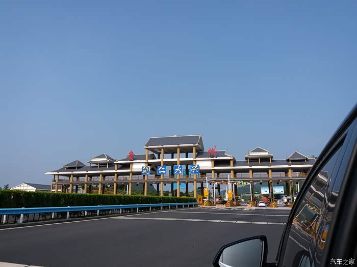 过了凤凰就是贵州铜仁,两个收费站挨着.天气实在好,天蓝蓝,妹靓靓