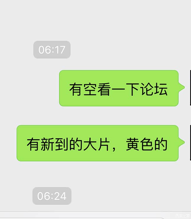 看看我给老公发的微信,他误会啦,哈哈哈,恭喜提车,很漂亮的大黄.片