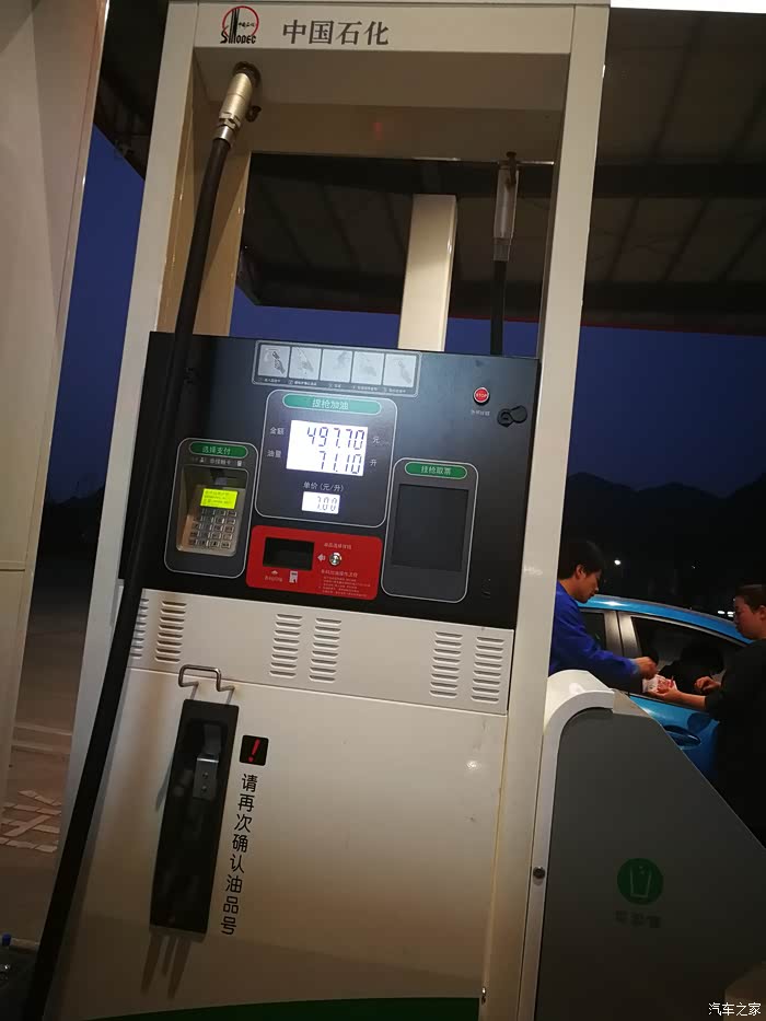 新汉兰达油箱有多少升?