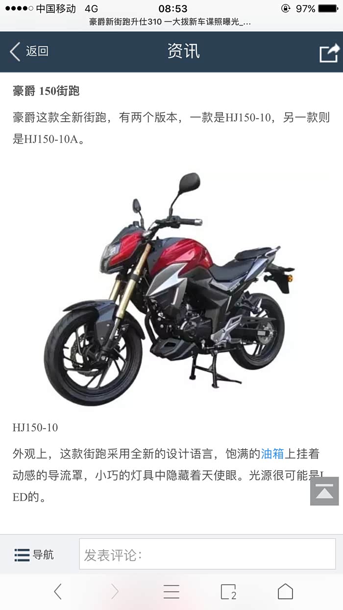 豪爵铃木锐爽150和豪爵df150 飞致150这三车选哪个?