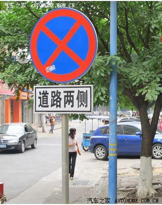 禁止停车的标志是啥意思?