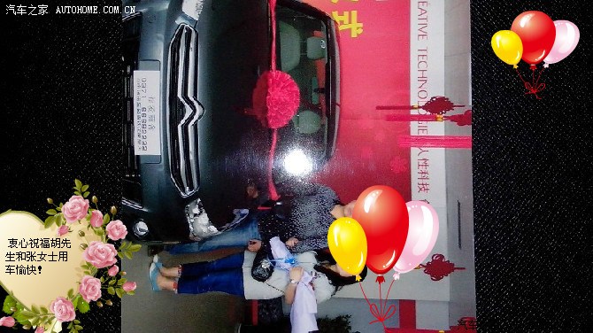 【图】全新爱丽舍全国首台谁将成为聊城第一人