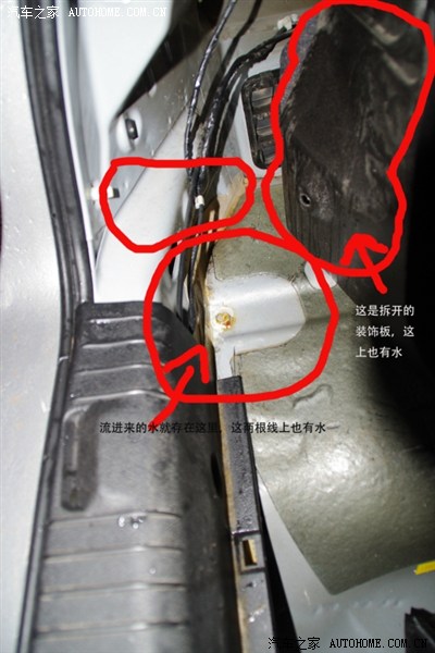荣威rx5后备箱排水孔图图片