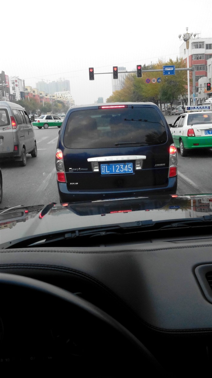 盘锦看到的车牌号码