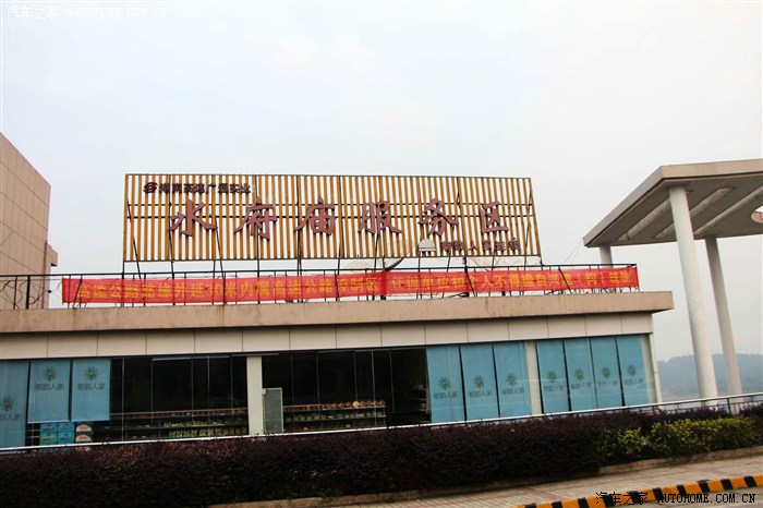 (丙察察,阿里南线,小北线)  10月22日,清晨的湖南水府庙服务区.