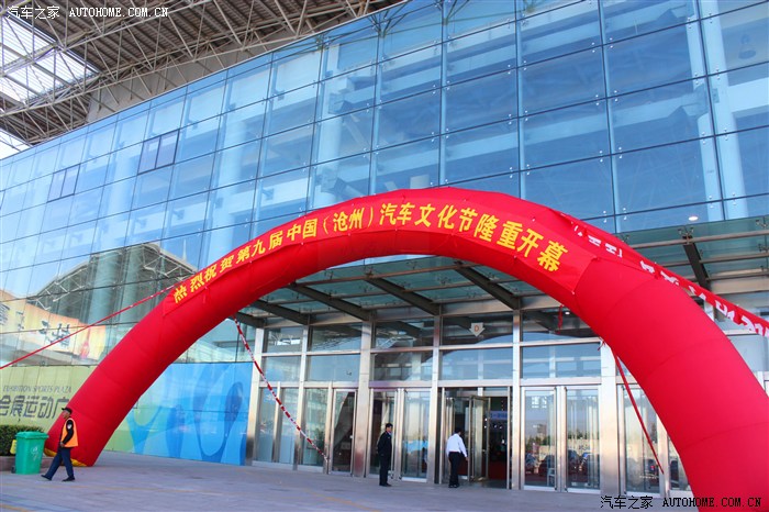 【沧州】十月一车展--------贵士篇