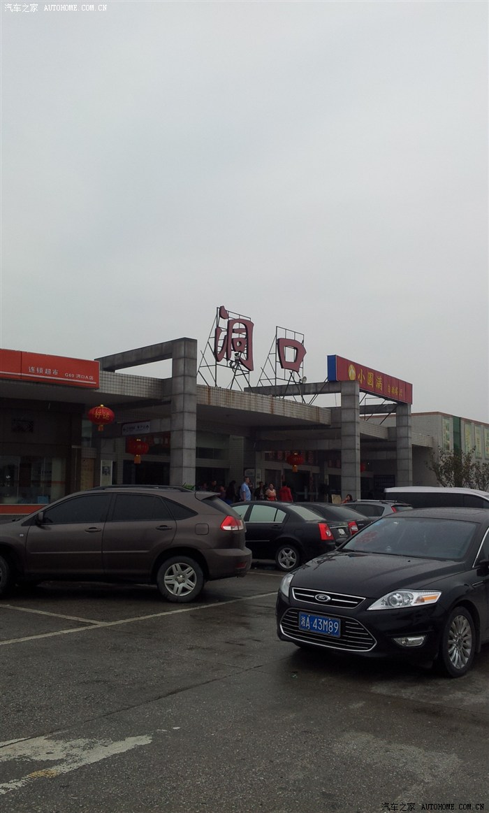 充电,到服务区后是我用手机拍的,车子快到矮寨大桥就取出电池装上再用