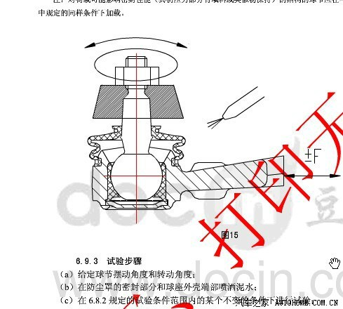 汽车球头结构图解剖图图片