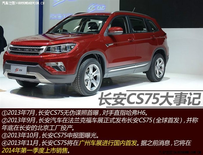 【图】cs75后排空间完胜h6!_长安cs75论坛_汽车之家论坛