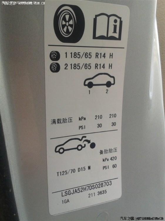 【图】谁知道凯越轮胎胎压是多少啊_凯越论坛_汽车之家论坛