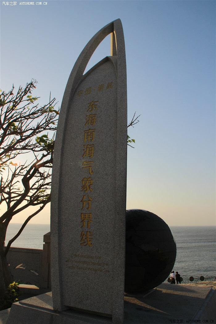 中國·崇武 東海黃海氣象分界線