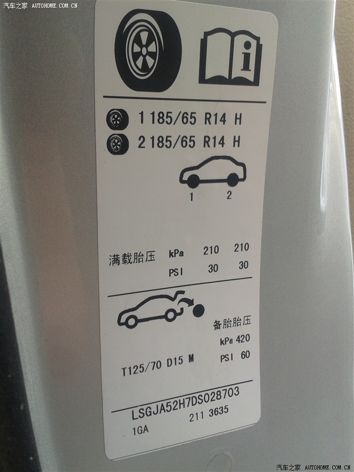 凯越胎压一般多少