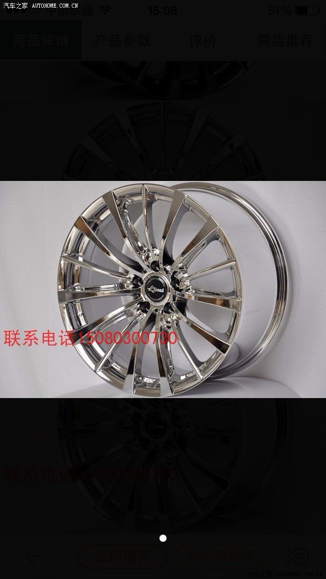 赛威上这个轮毂可以吗?大家帮忙参考下!