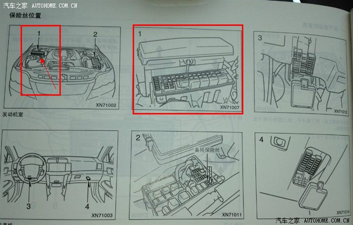 老锐志后除霜有保险丝吗?