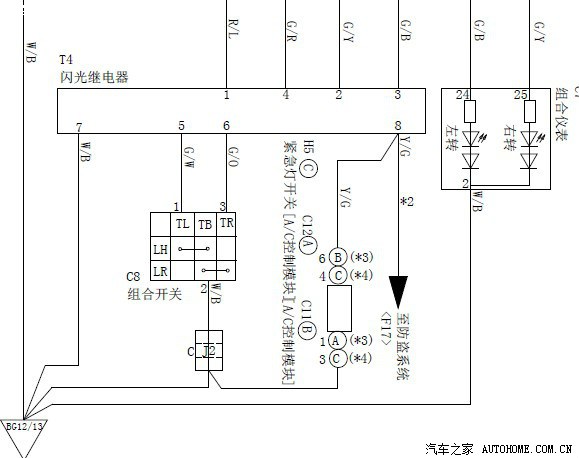 比亚迪f6闪光器线路图图片