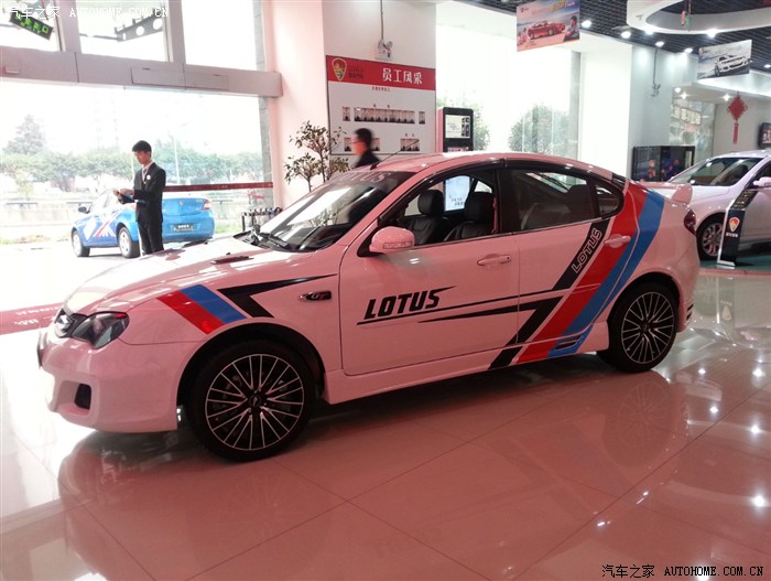 网罗莲花改装车,有兴趣的莲花车主进来