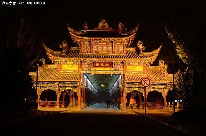 璧山湿地公园状元桥夜景