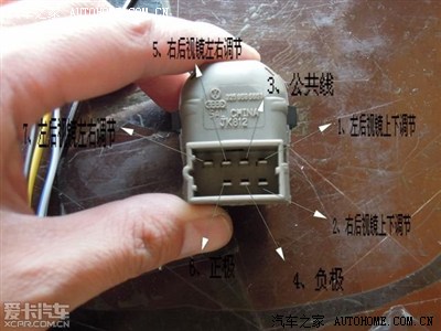 求2000调后视镜开关内的接线图