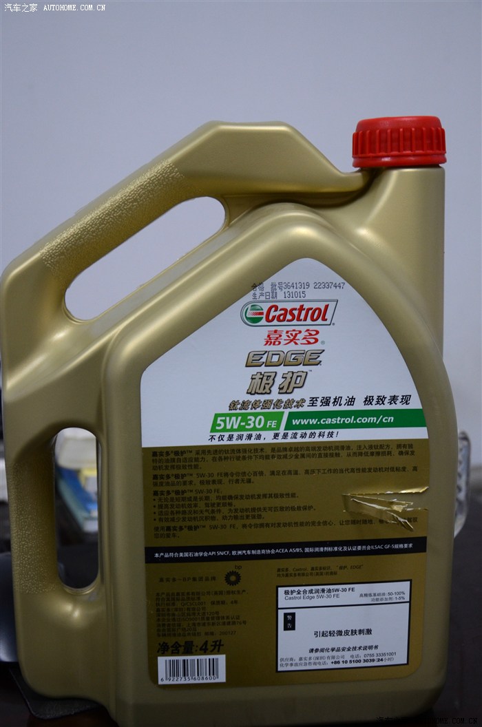 嘉实多极护新包装5w30到货求鉴定