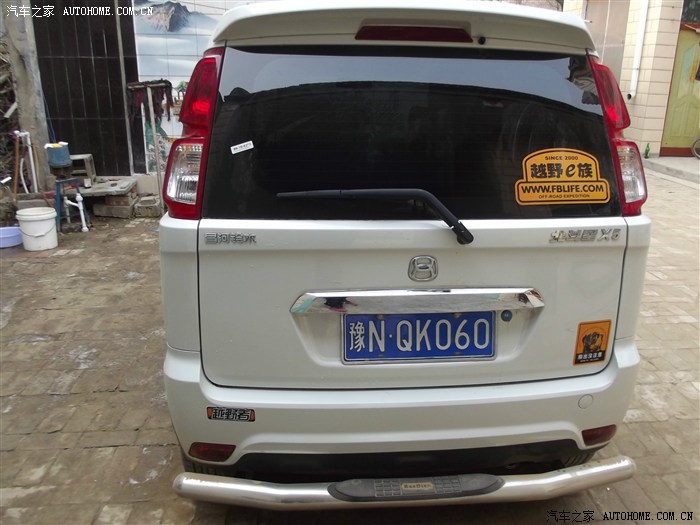 【图】期待了很久的汽车之家车标终于到手_北斗星x5论坛_汽车之家论坛