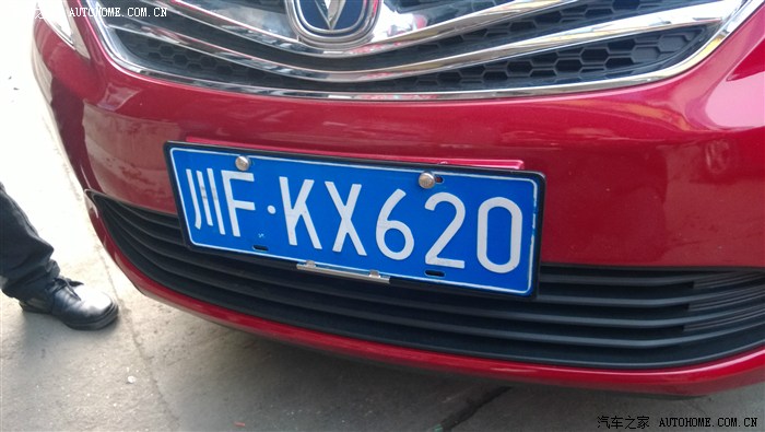 【四川逸动联盟】德阳车友会——鬼打误撞换车牌框记