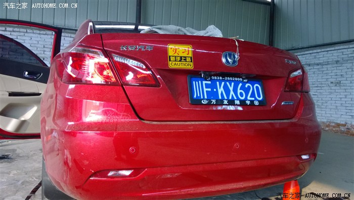 【四川逸动联盟】德阳车友会——鬼打误撞换车牌框记