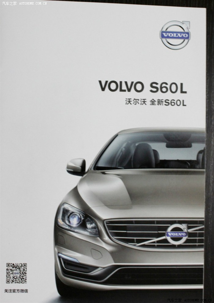 【图】处女帖:s60l宣传册实图_沃尔沃s60l论坛_汽车之家论坛