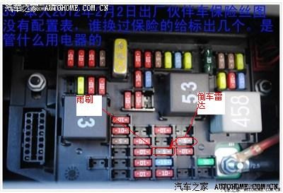 16款新捷达保险盒图解图片